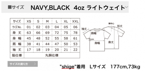 navy-blackサイズ表