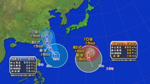 台風9号10号予想進路図