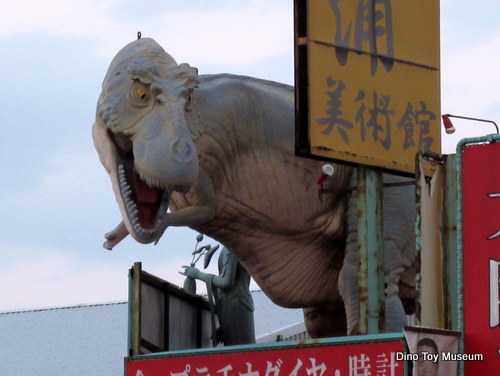 古美術商・浦美術館さんのお店の上に乗っている巨大なティラノサウルス