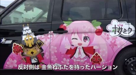 「桜ミク」タクシー