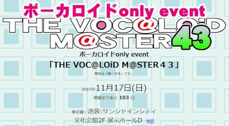 THE VOC@LOiD M@STER４３