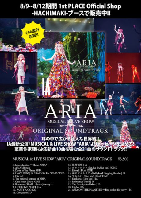 MUSICAL & LIVE SHOW “ARIA” ORIGINAL SOUNDTRACK