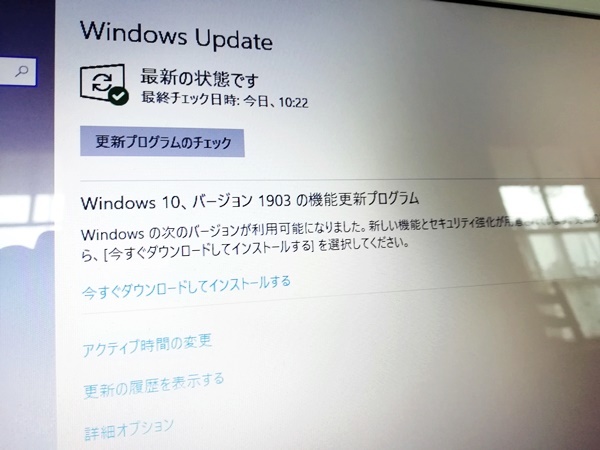 Windows Update 2019 May 1903