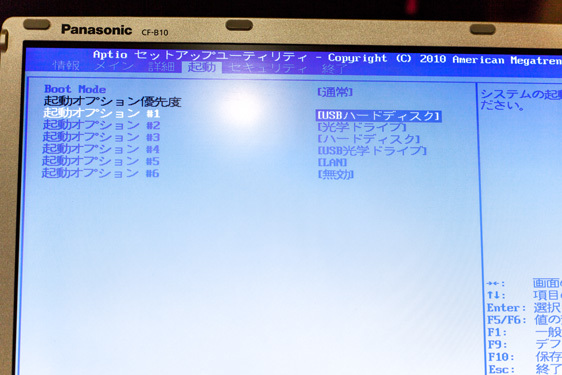 Panasonic レッツノート CF-B10 HDDからSSD換装とWindows 10クリーンインストール