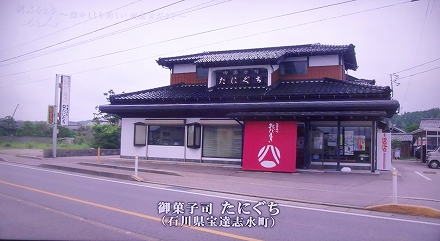 石川テレビ (9)