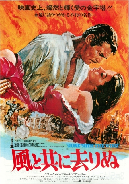 Gone with the Wind_Poster