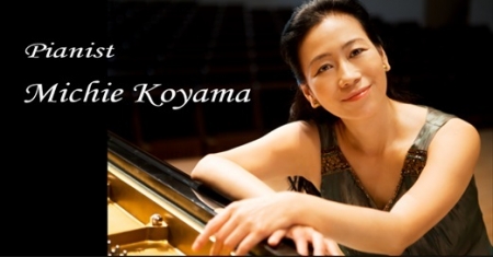 Pianist_KoyamaMichie.jpg