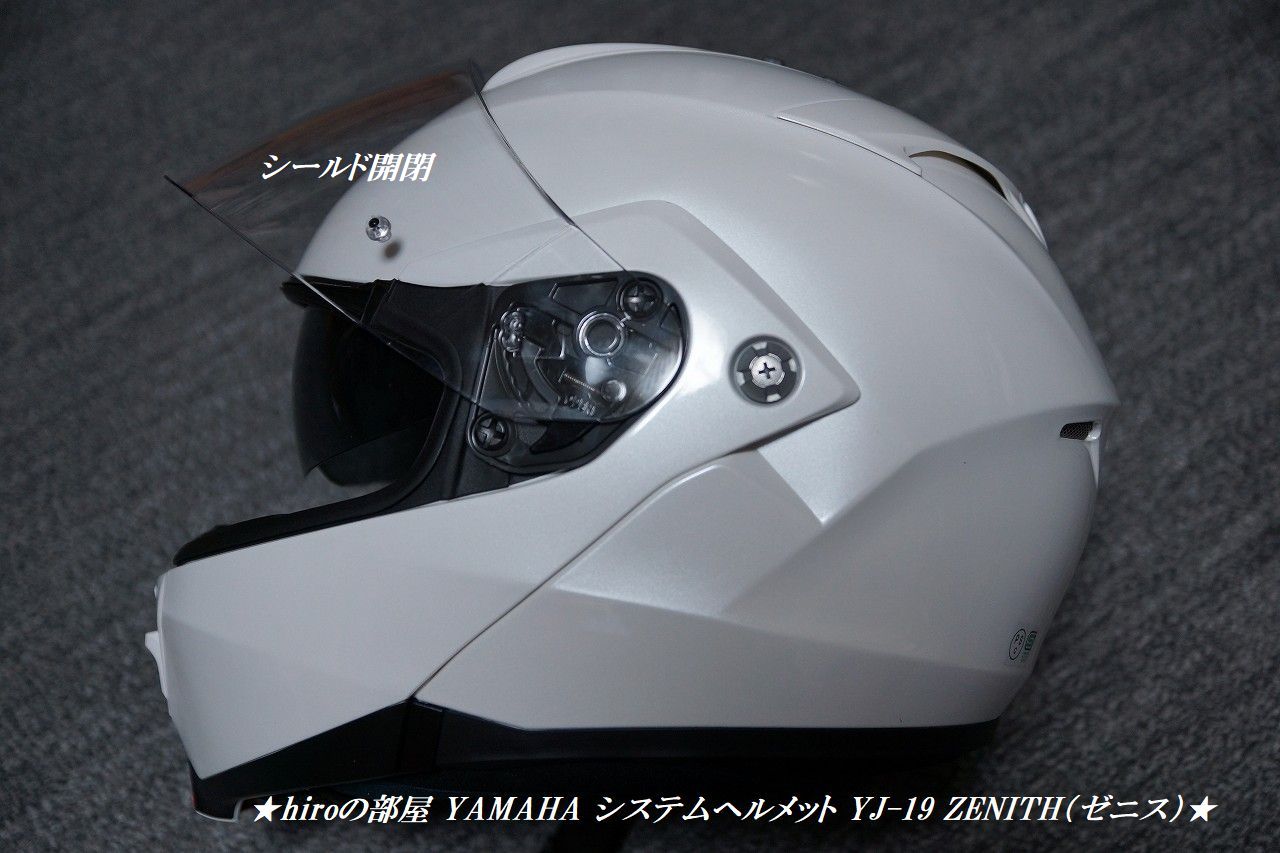 ☆ｈｉｒｏの部屋☆ YAMAHA システムヘルメット YJ-19 ZENITH（ゼニス 