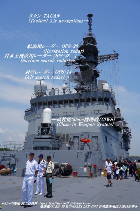 hiroの部屋　海上自衛隊 Japan Maritime Self Defense Force 輸送艦くにさき JS KUNISAKI LST-4003 宮崎港西地区ふ頭11岸壁