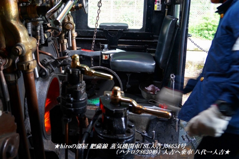 hiroの部屋　肥薩線 蒸気機関車「SL人吉」58654号（ハチロク8620形）人吉へ走る 八代→人吉
