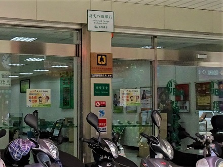 2019 台南 陽信銀行台南支店