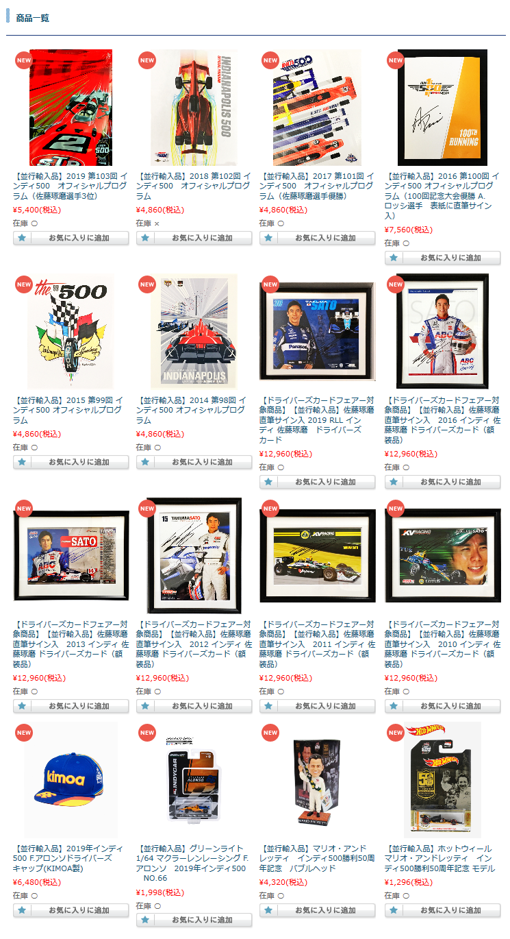 F1グッズショップ グランプリ 名古屋栄店 Blog 本日は先日終了した インディ500レース関連の商品が多数入荷致しました