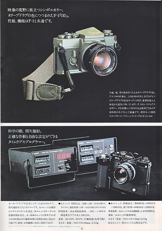 Canon F-1～カタログ1978 - A.V.C 64（Series181）