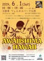 AWAJISHIMA & HAWAII