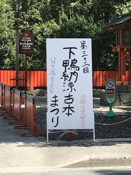 下賀茂神社　古本まつり
