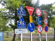 交通公園の標識