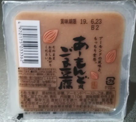 ゴマ豆腐
