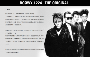 Screenshot_2019-07-30 ＢＳ日テレ - 「BOOWY「1224－THE ORIGINAL」」番組ページ