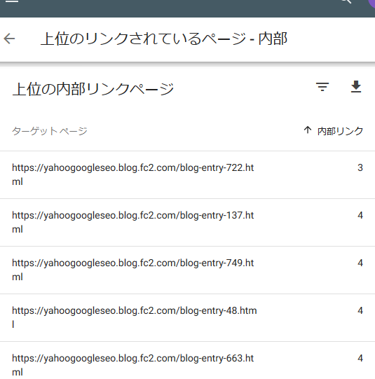 2019年8月11日取得、Yahoo seo Googleブログの内部リンク画像