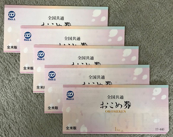 【ラクマパック】カワチ薬品 株主優待券 10，000円分